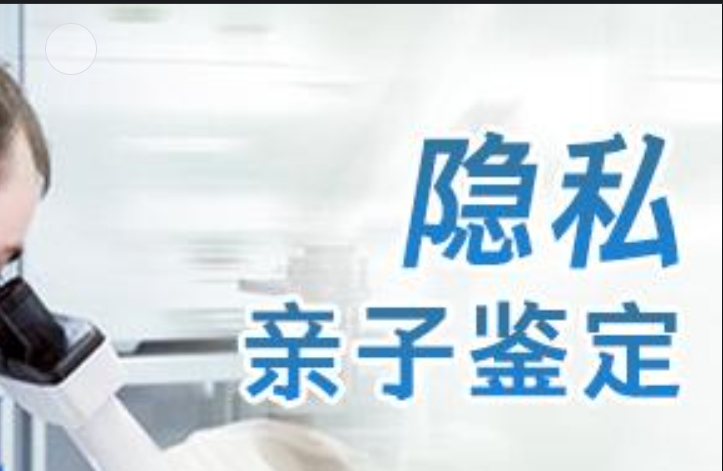 兴宁区隐私亲子鉴定咨询机构